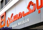 شرایط انتقال امتیاز وام مسکن یکم به سایر شهرها