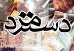 پیشنهاد زیاد کردن ۲۰درصدی حقوق کارگران در سال ۹۸